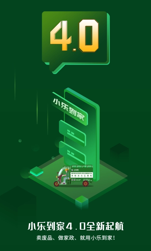 小樂到家截圖0