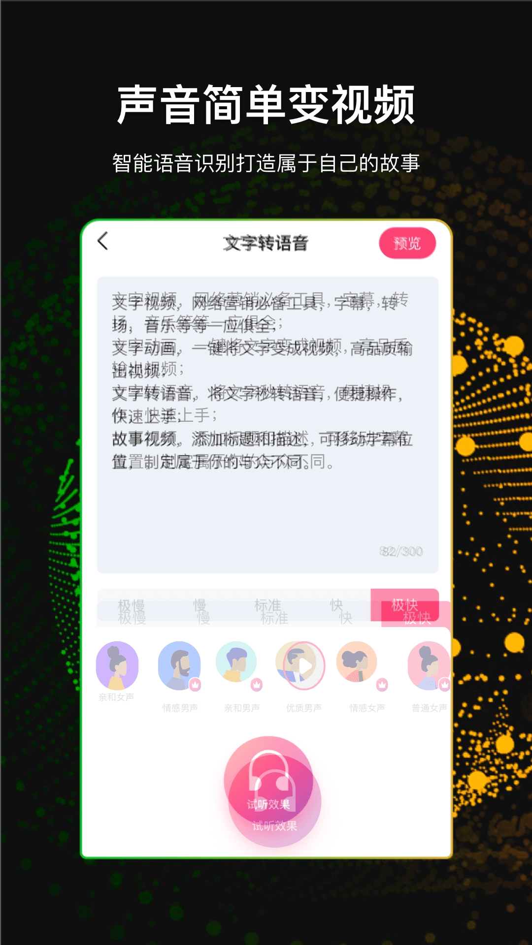文字视频制作免费版图2