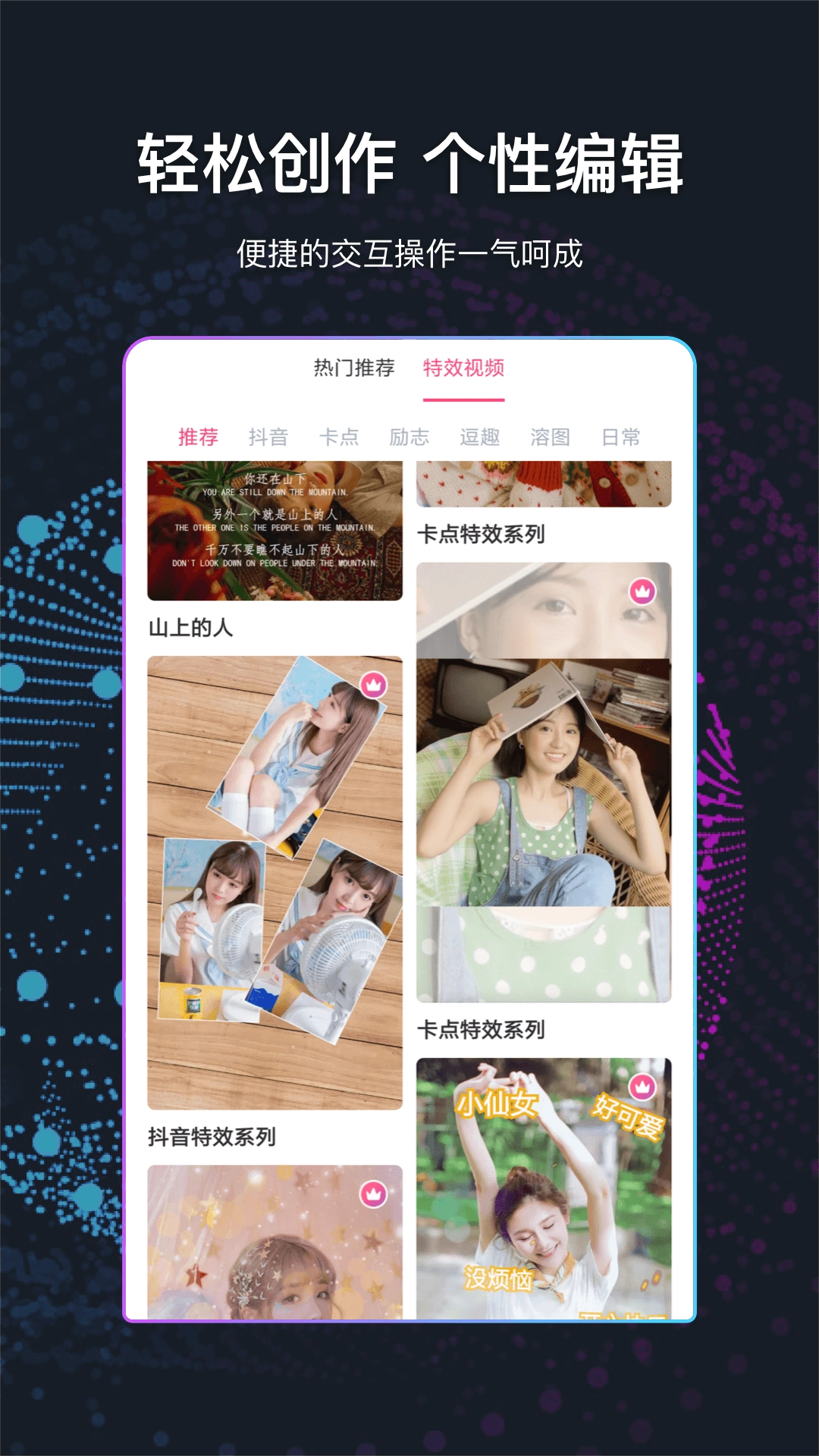 文字视频制作免费版图4