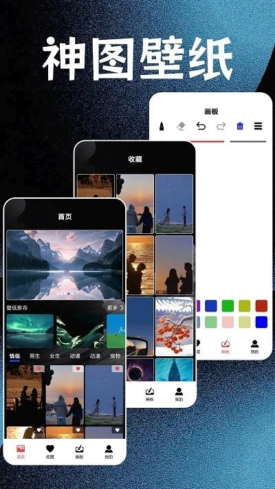 神图壁纸精灵免费版图2