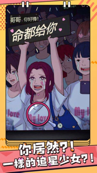 反差萌小姐安卓版(1)