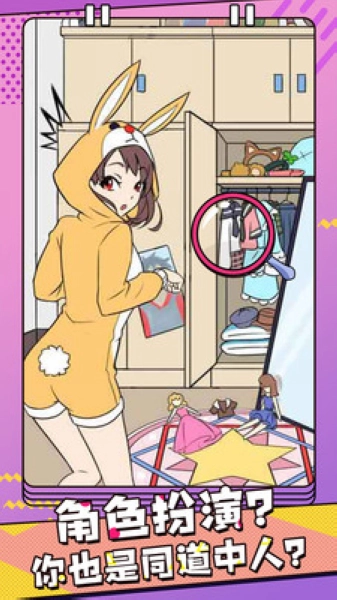 反差萌小姐安卓版(2)