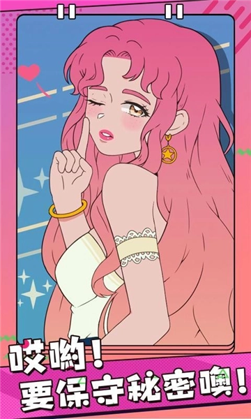 反差萌小姐安卓版(3)