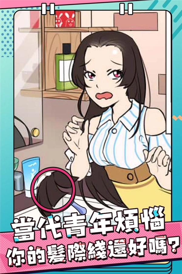 反差萌小姐安卓版(4)