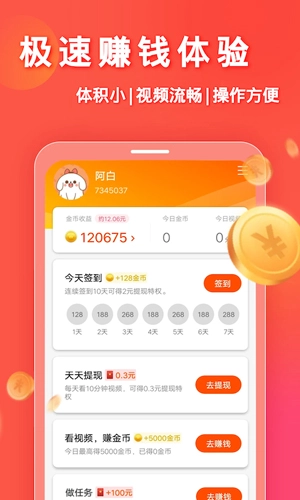 妙看领红包图4