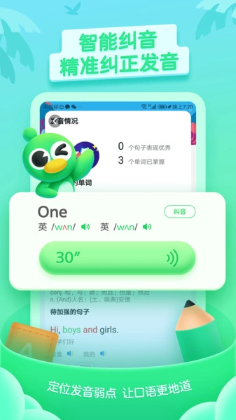 少儿趣配音软件图1