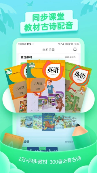 少儿趣配音软件图3