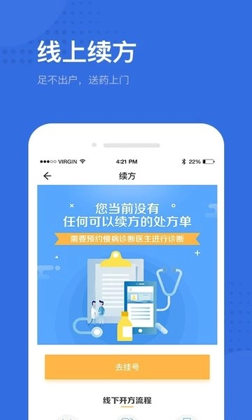 健康深圳云平台(预约打疫苗)图1