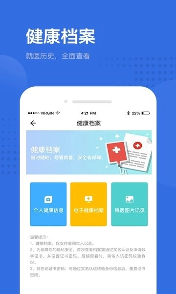 健康深圳云平台(预约打疫苗)图2