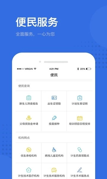 健康深圳云平台(预约打疫苗)图3