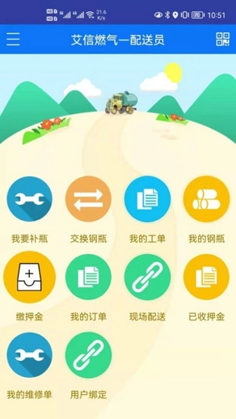 易配送