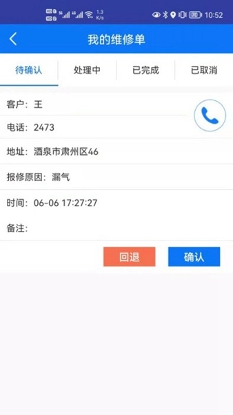 易配送