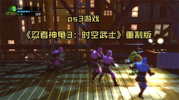 忍者神龟3时空武士重制版(3)