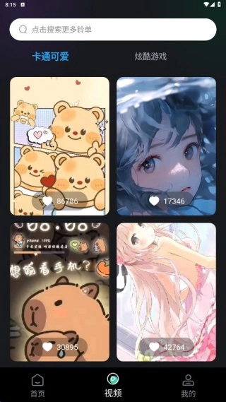 免费来电铃声官方版下载