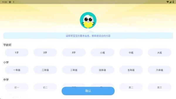 雪糕英语安装包下载