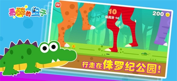 易碎的虫子内购mod版(3)