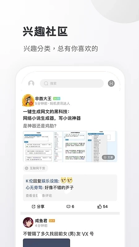 小嘀咕安卓版