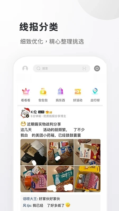 小嘀咕安卓版