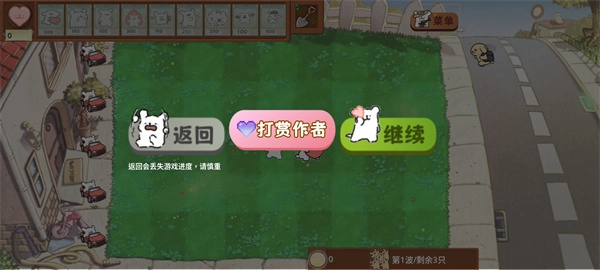 小白大战小鸡毛安卓版图5