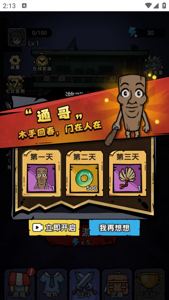 诡事怪谈小游戏免广告版