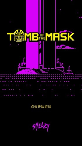 tombofthemask(1)