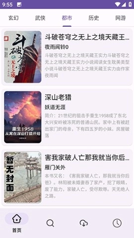 樱花小说
