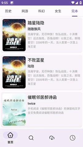 樱花小说