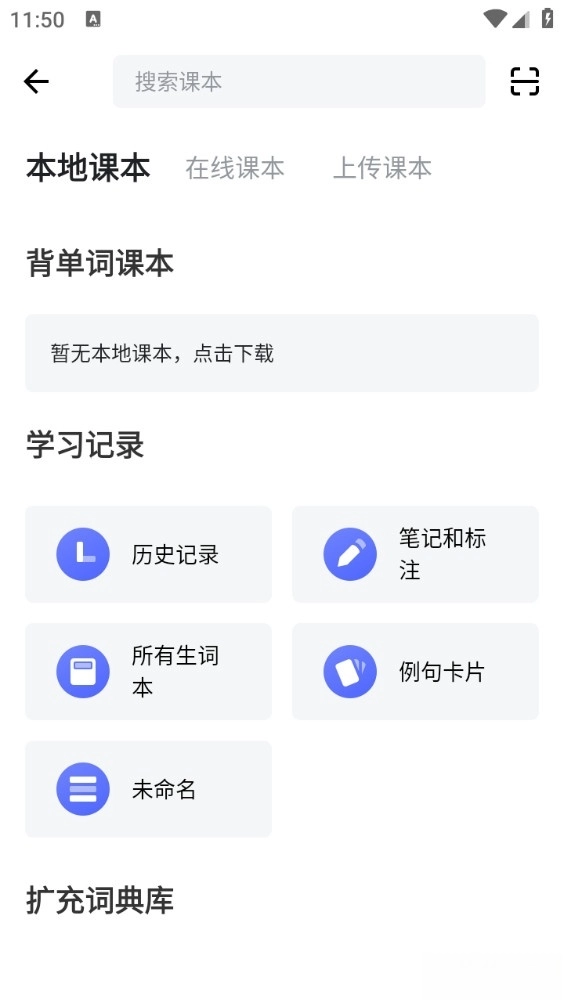 每日法语听力
