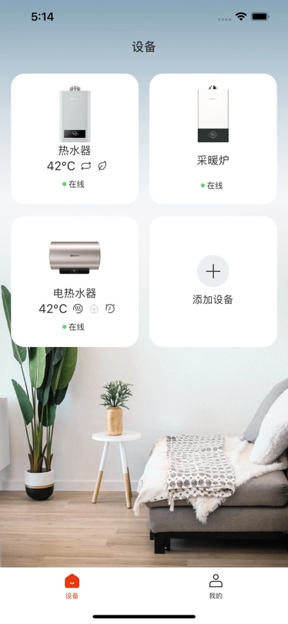 能率温暖家图3
