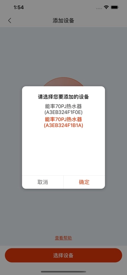 能率温暖家图5
