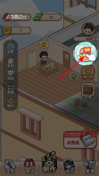 我要当up主游戏下载