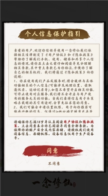 一念修仙红包版(3)