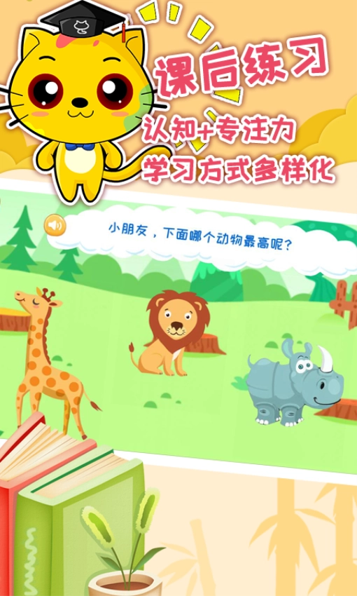 巧多专注力训练最新版图1