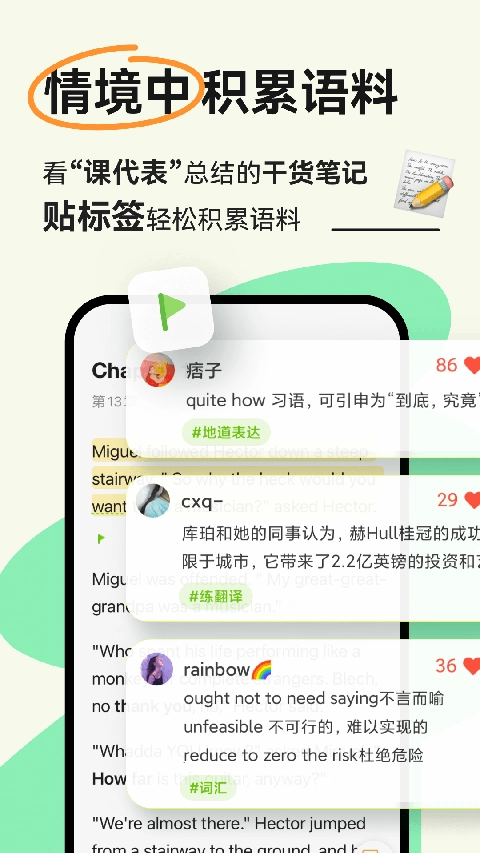扇贝阅读最新版图1