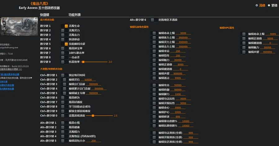 风灵月影游戏2026图2
