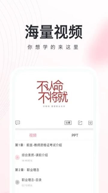 教师随身学App