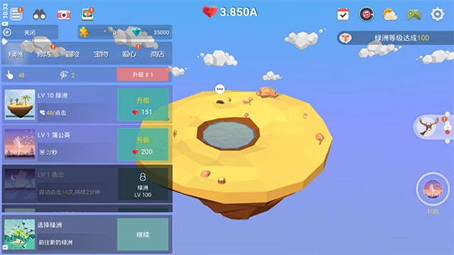 我的绿洲安卓版(2)