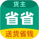 省省