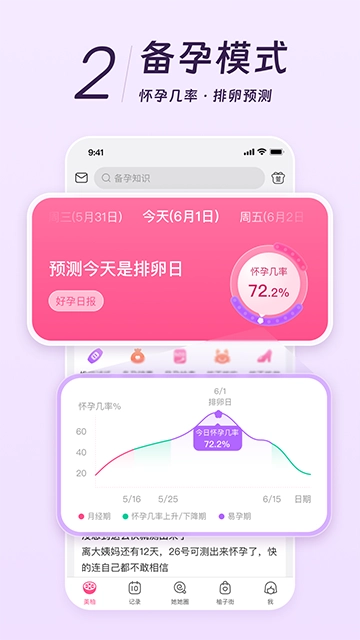 美柚App图4