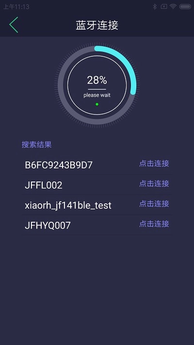 驚帆健康截圖2