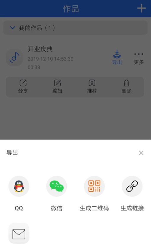 文字转语音手机正版图1