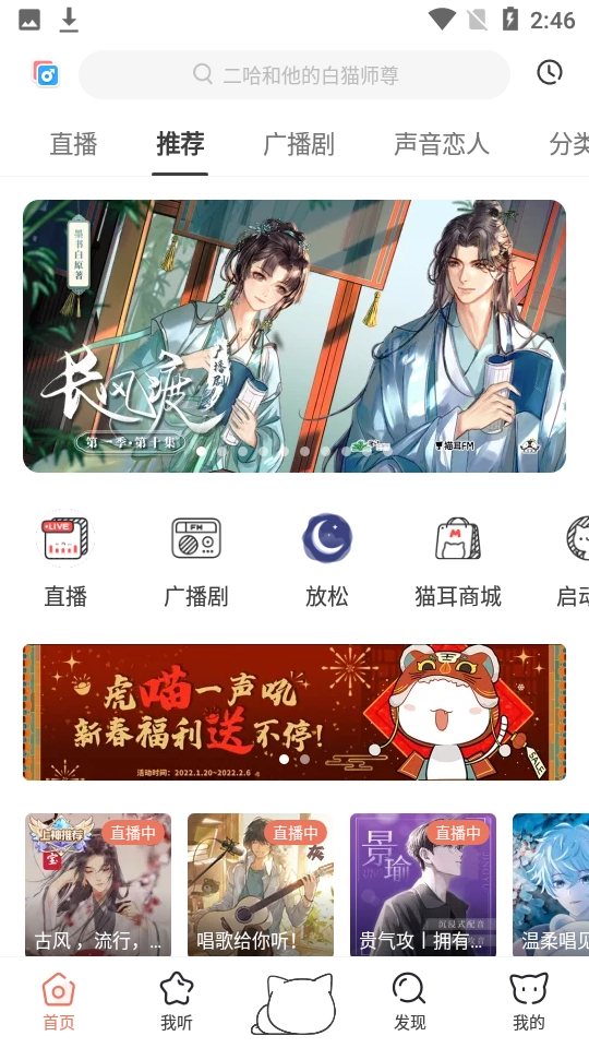 猫耳fm 