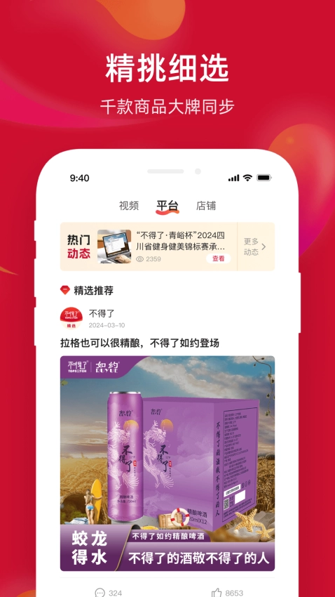 不得了精选-图3