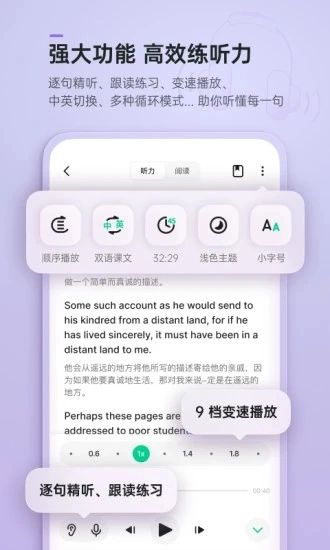 轻听英语2026图2