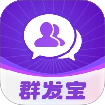 群发宝免费版