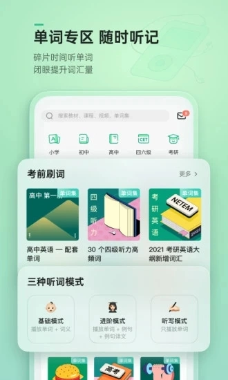 轻听英语2026图3