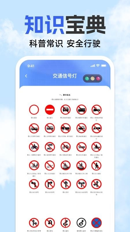 123违章免费速查手机版图1