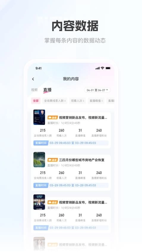 移动获客最新版
