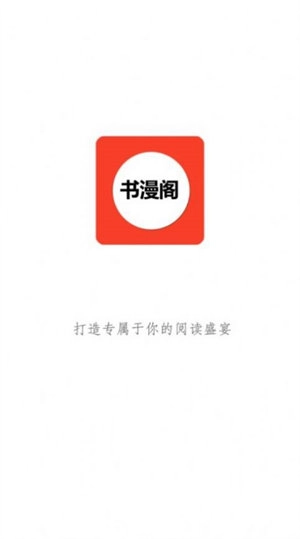书漫阁图3