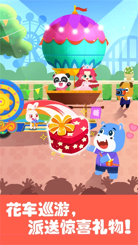 奇妙游乐园世界安卓版图4